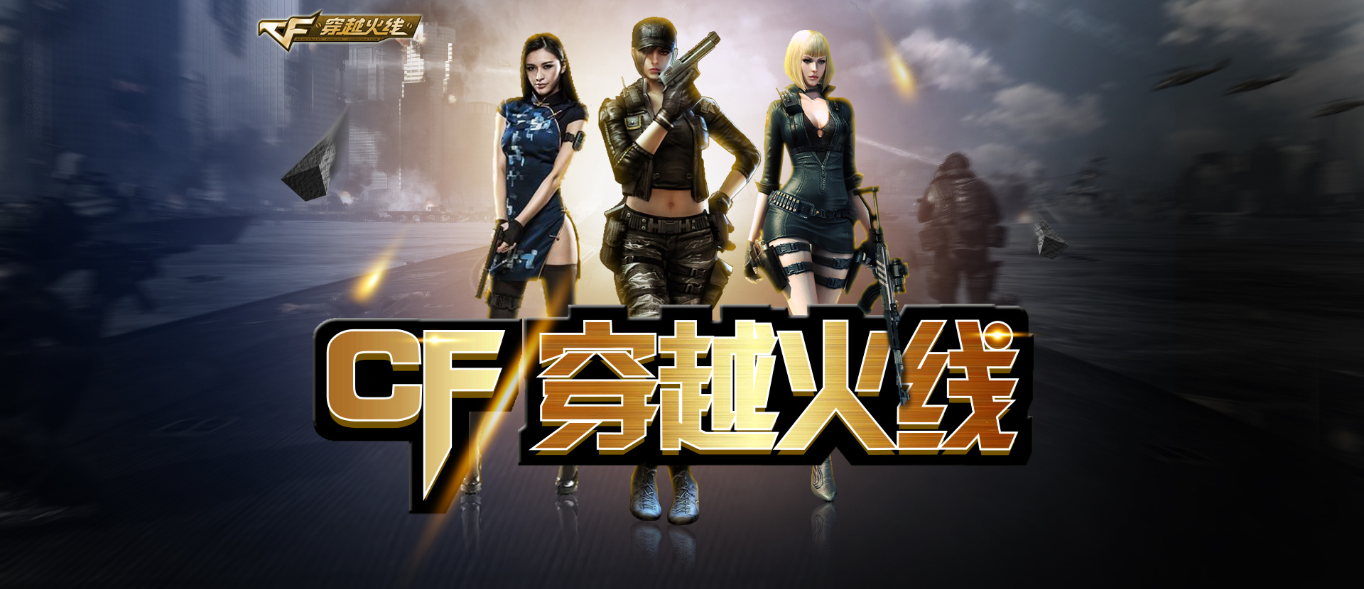 的部门