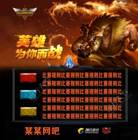 换取球队的